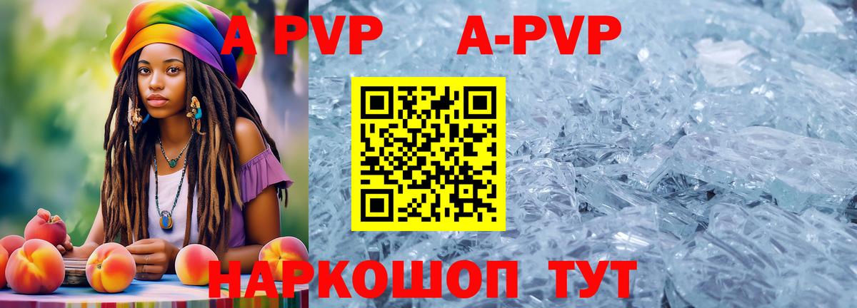 Альфа ПВП кристаллы  цена наркотик  Alpha PVP СК  Белгород  Вход с VPN  Alpha-PVP VHQ 