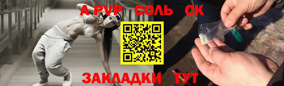 Alpha-PVP СК Белгород