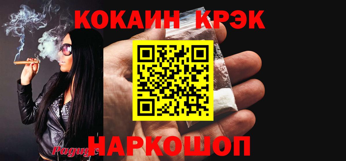 Белгород  Кокаин Эквадор  Вход с VPN  COCAIN 98% 