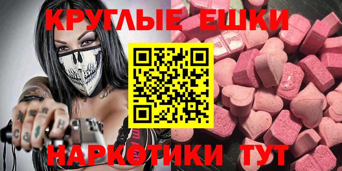 Белгород  Ecstasy диски  ЭКСТАЗИ  Экстази 280 MDMA  Вход с VPN 
