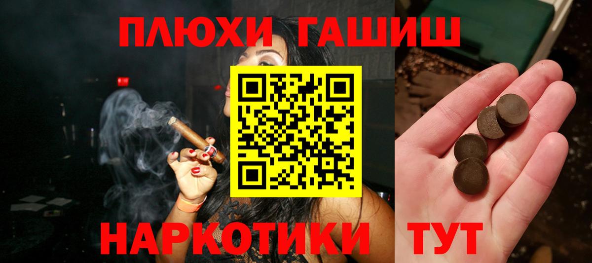 Белгород  Гашиш индика сатива  Гашиш убойный  Вход с VPN 