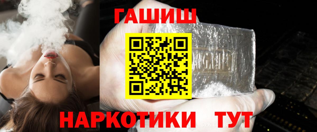 ГАШИШ Premium Белгород