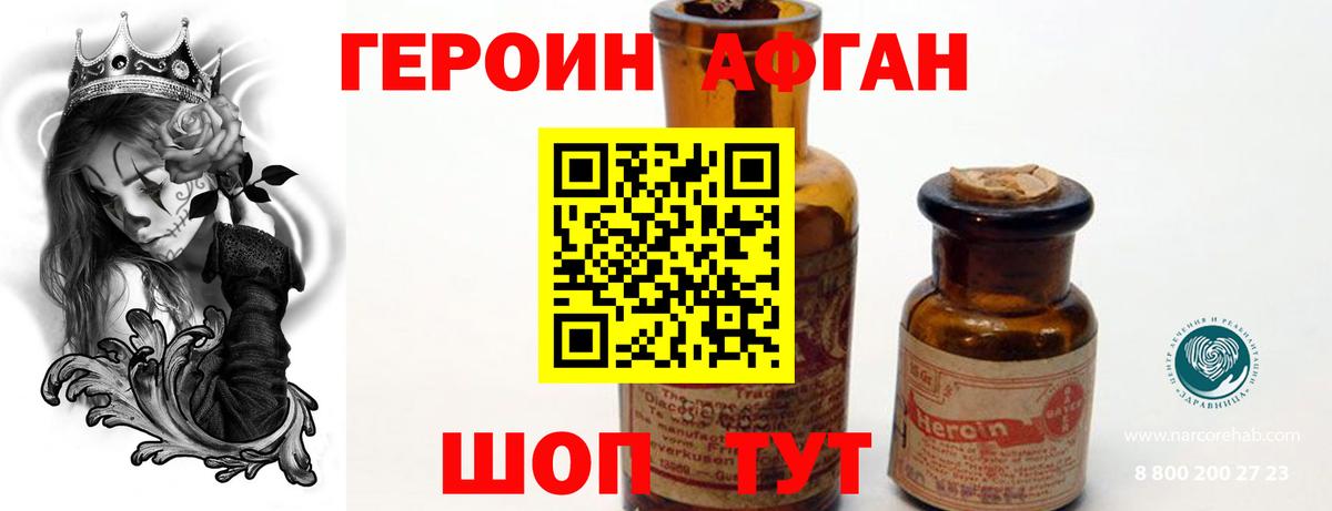 ГЕРОИН  Героин гречка  Вход с VPN  Белгород 