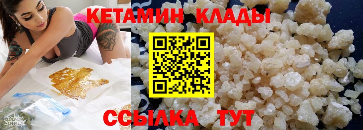 КЕТАМИН ketamine Белгород