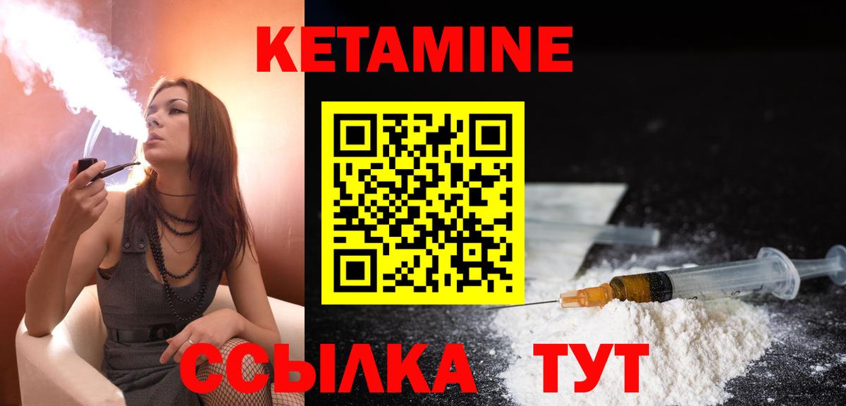 Кетамин ketamine  Кетамин VHQ  Вход с VPN  Белгород 