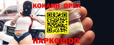 кокаин VHQ Апрелевка
