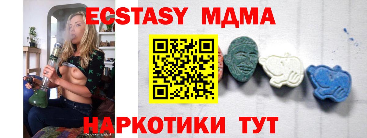 MDMA crystal Белгород