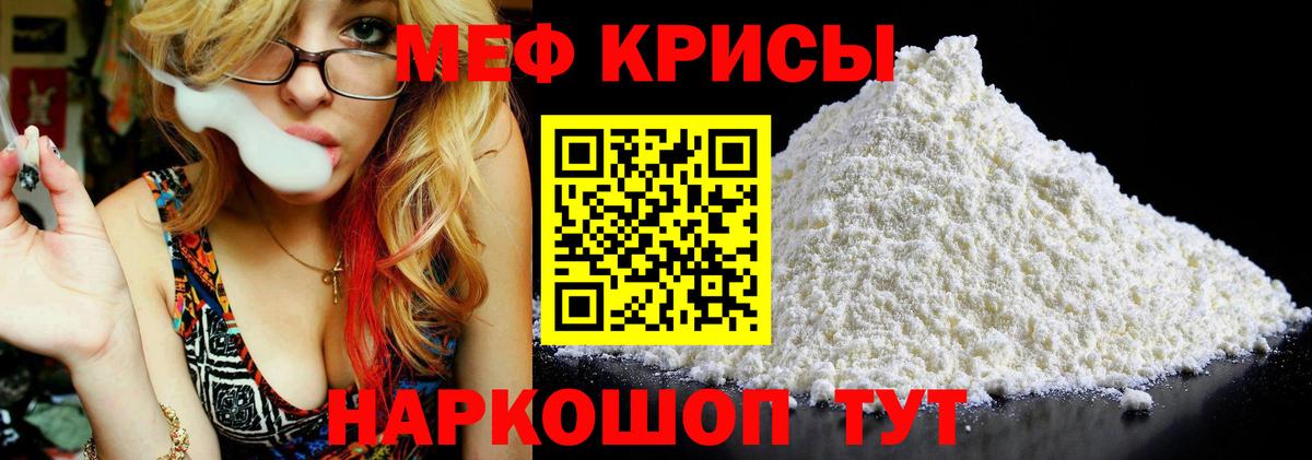 Меф 4 MMC  МЕФ VHQ  Меф  Белгород  Вход с VPN  Мефедрон 