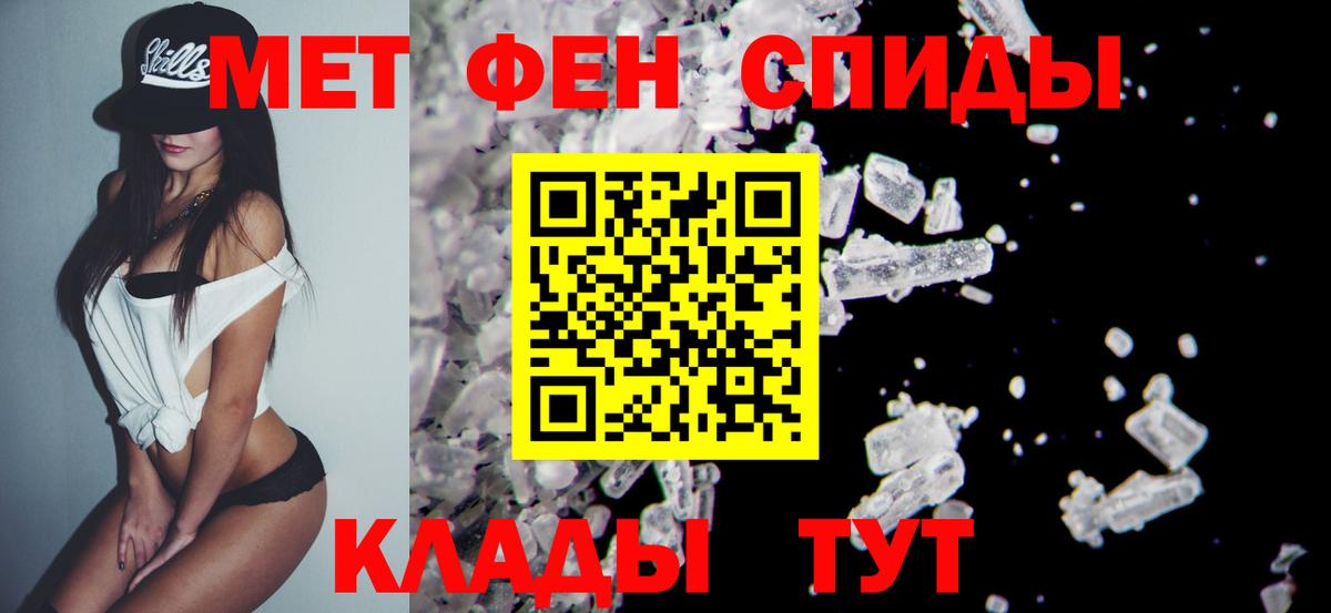 Белгород  Метамфетамин Methamphetamine  Вход с VPN 