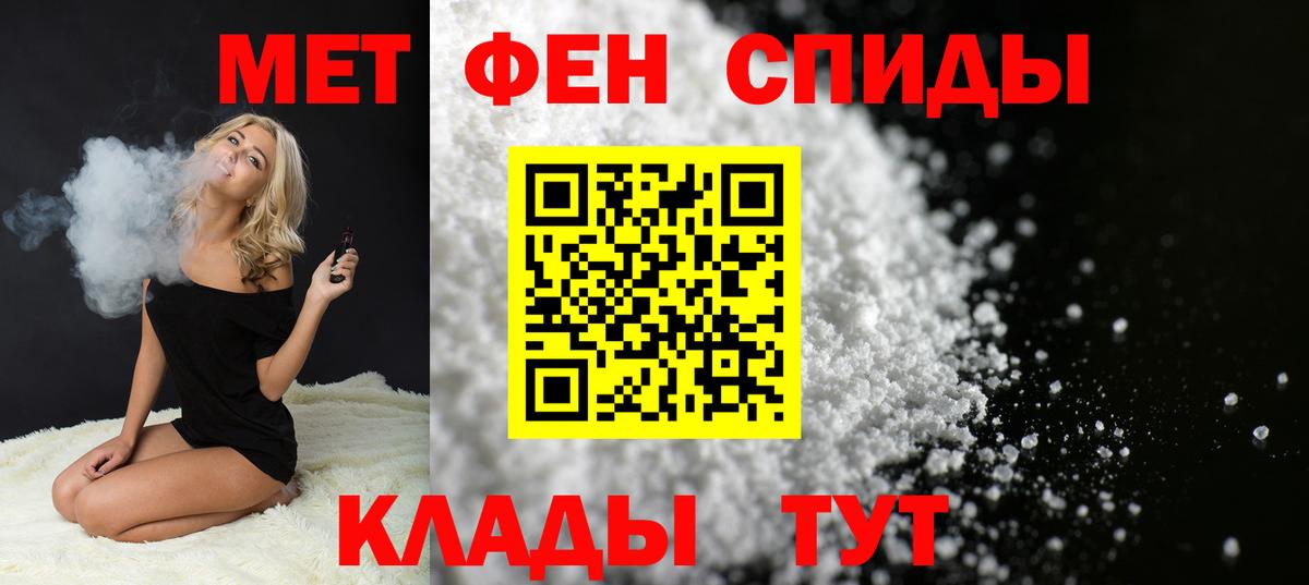 Первитин кристалл Белгород
