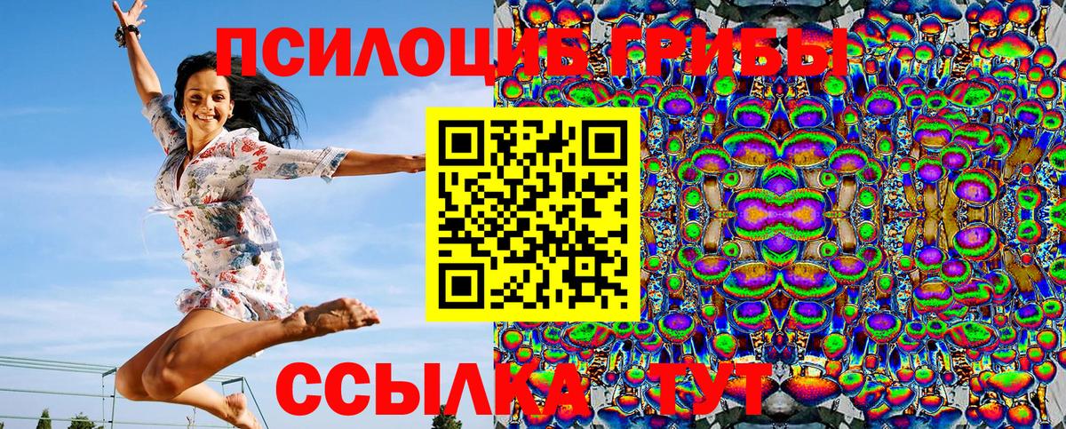 Галлюциногенные грибы мицелий  Вход с VPN  Псилоцибиновые грибы мухоморы  Белгород 